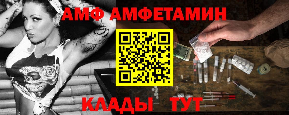 Amphetamine Premium Элиста