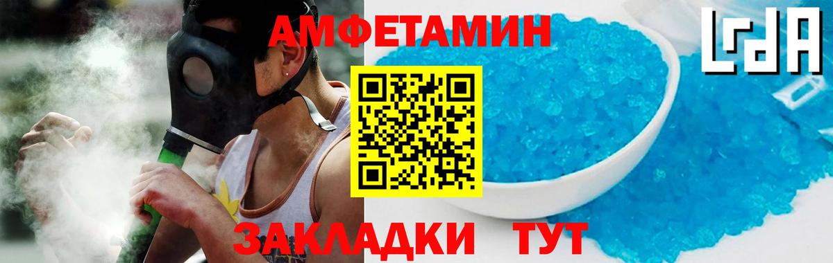 Амфетамин  Амфетамин  Элиста  АМФ Premium  Вход с VPN 