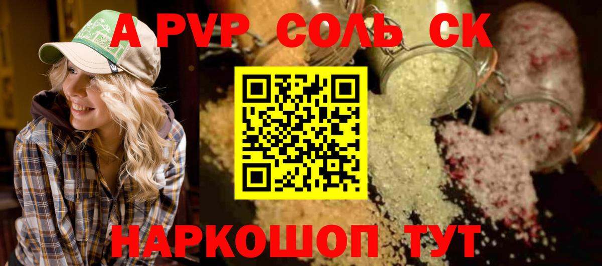 Alpha-PVP кристаллы  A-PVP Crystall  Элиста  Вход с VPN 