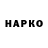 Бошки Шишки White Widow Anvar Nosirov