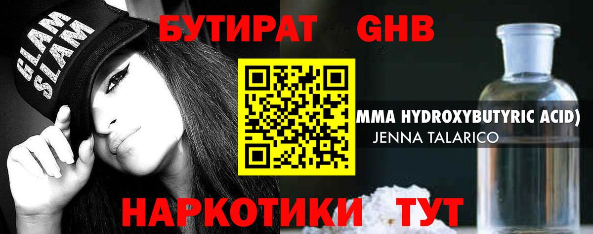 Бутират оксана Элиста