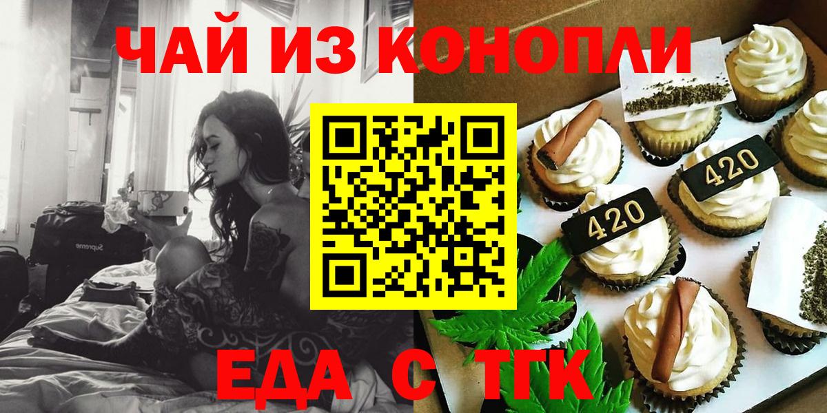 Элиста  Canna-Cookies марихуана  Вход с VPN 