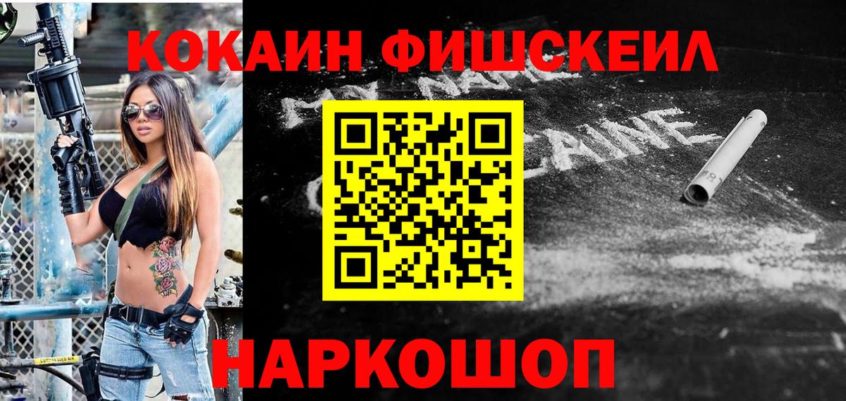 Cocaine Боливия  Кокаин  Вход с VPN  Элиста  COCAIN 99% 