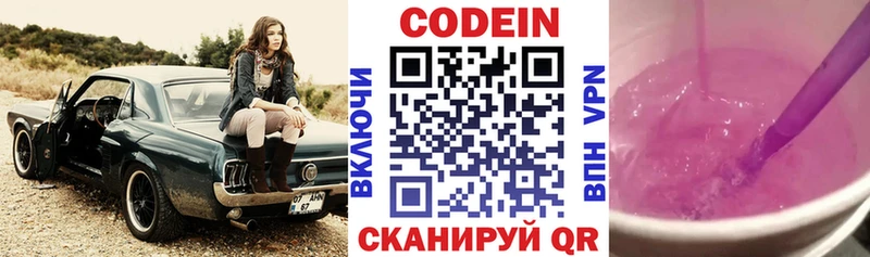 Кодеиновый сироп Lean напиток Lean (лин)  купить закладку  Элиста 