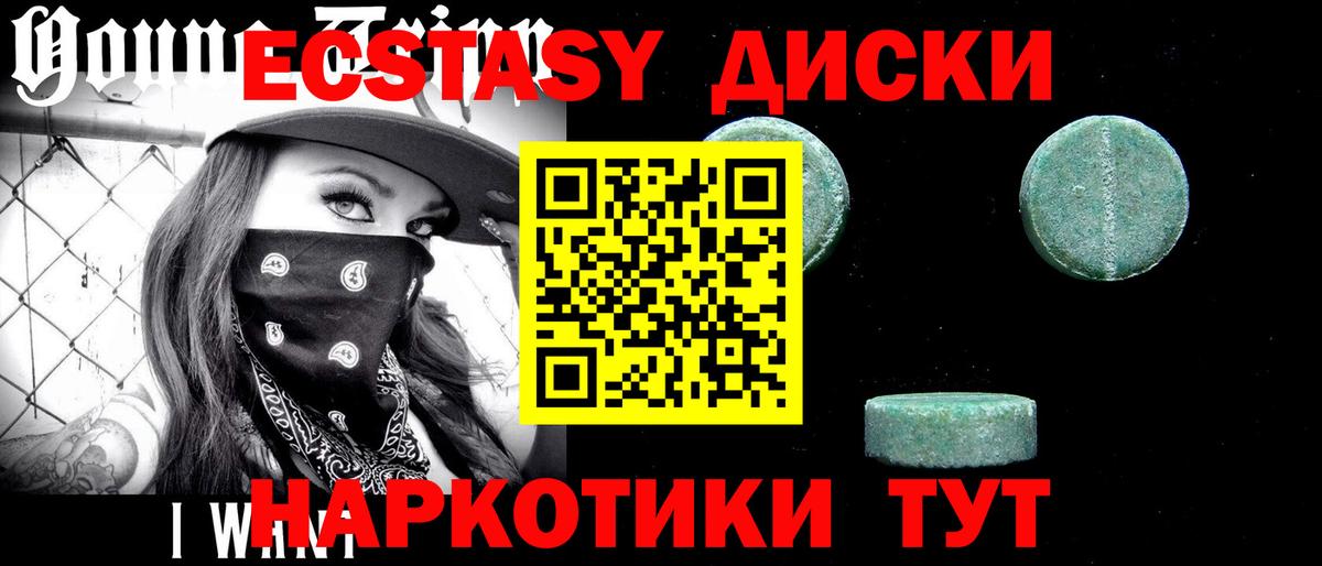 Ecstasy 300 mg  Экстази 300 mg  Ecstasy  Вход с VPN  Элиста 