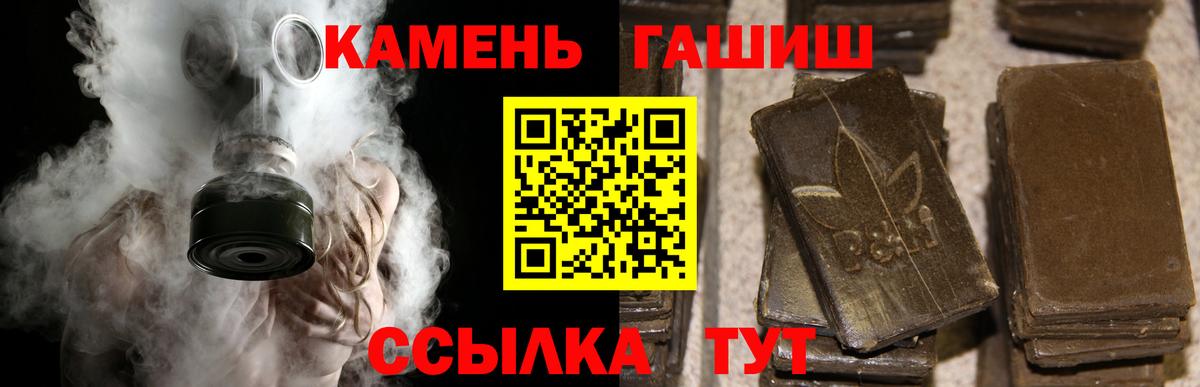 Элиста  ГАШ hashish  Вход с VPN  Гашиш  ГАШ hashish 