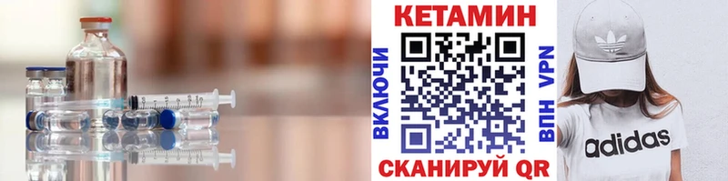 Кетамин ketamine  мега ТОР  Элиста 