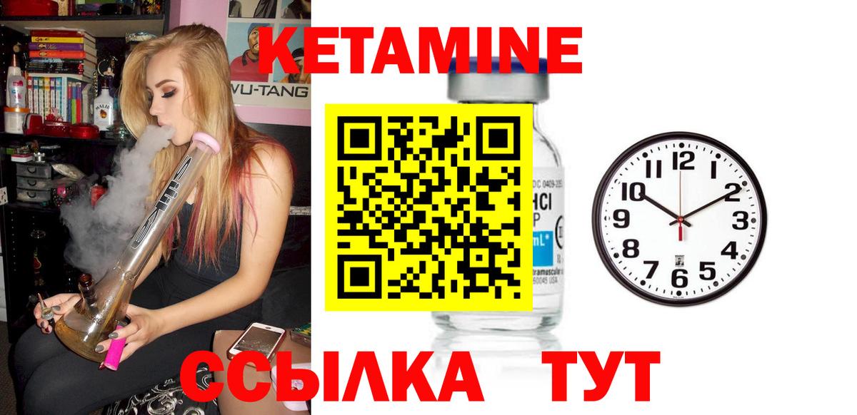 КЕТАМИН ketamine  Вход с VPN  Элиста 