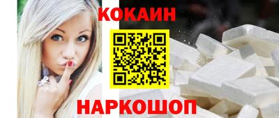 кристаллы Краснознаменск