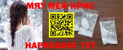 кристаллы Краснознаменск