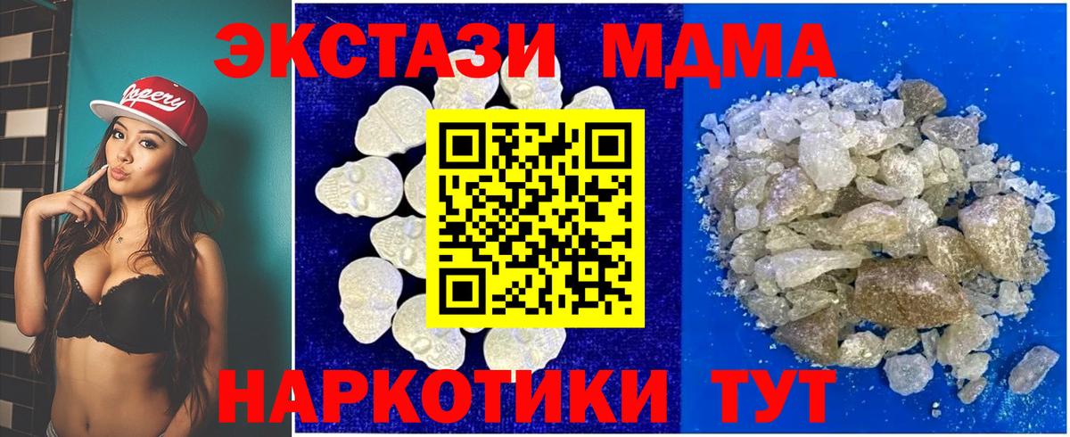 Элиста  МДМА Molly  MDMA  МДМА Molly  Вход с VPN 