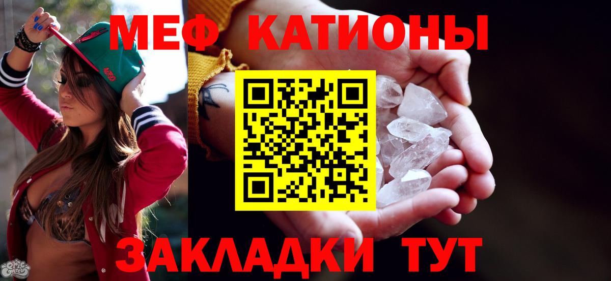 Мефедрон кристаллы Элиста
