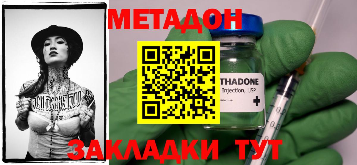 shop какой сайт  МЕТАДОН белоснежный  Элиста  Вход с VPN  Метадон белоснежный 