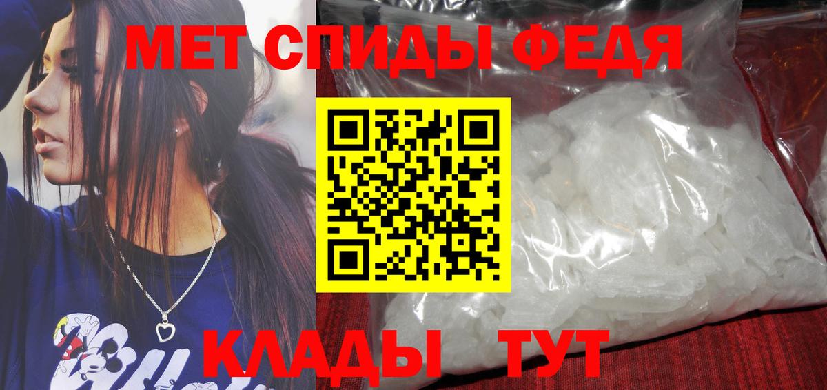Элиста  Первитин кристалл  Первитин кристалл  Вход с VPN 