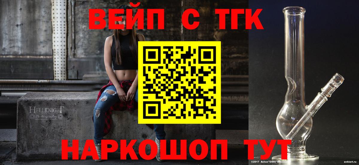 ТГК THC oil Элиста